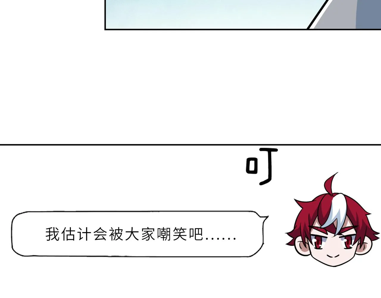第43话 测试 第20页