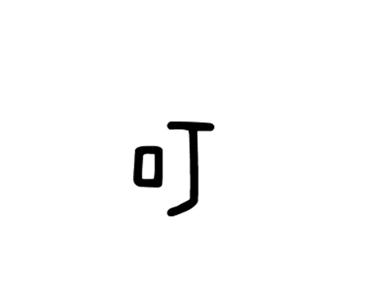 第43话 测试 第28页