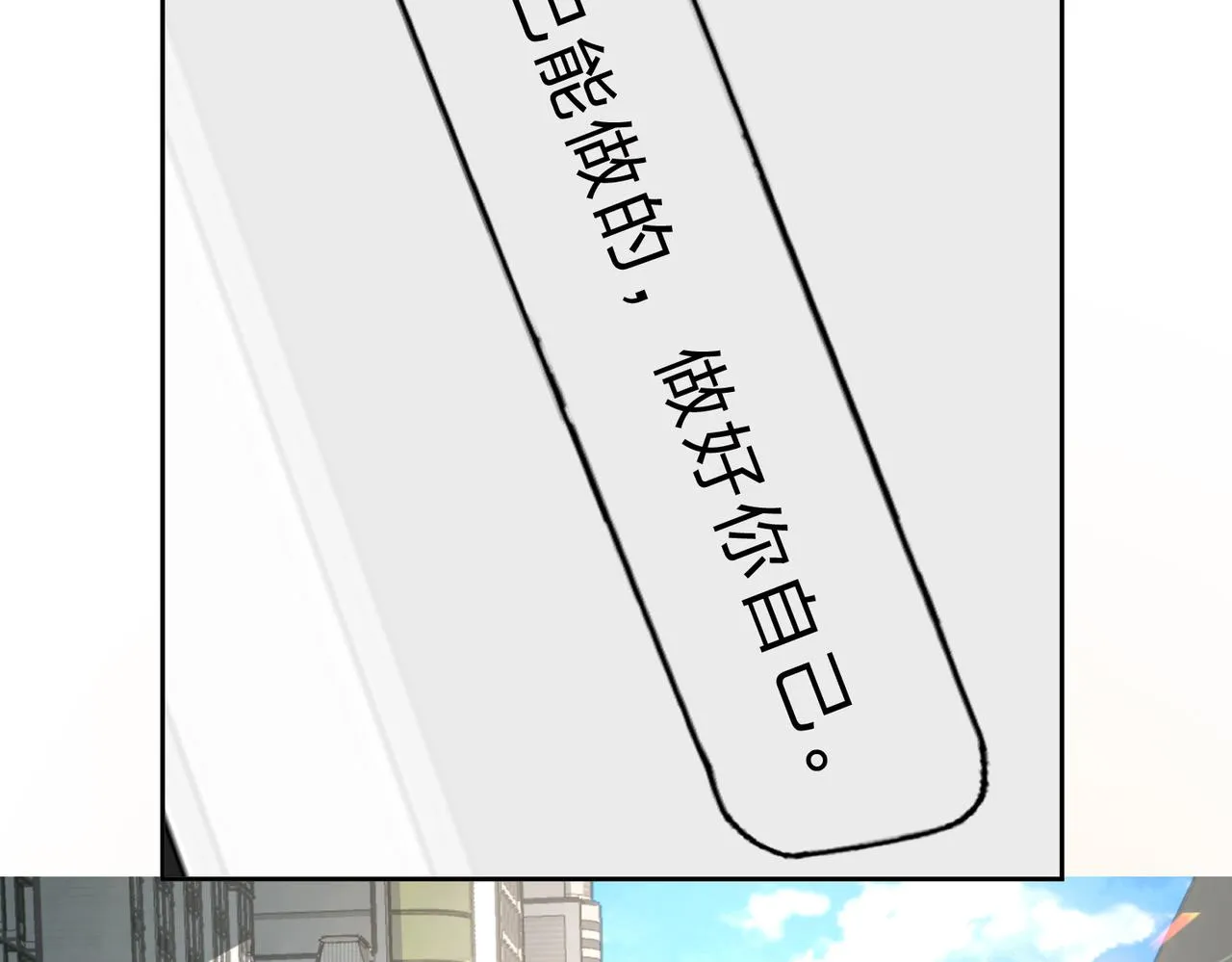 第43话 测试 第35页