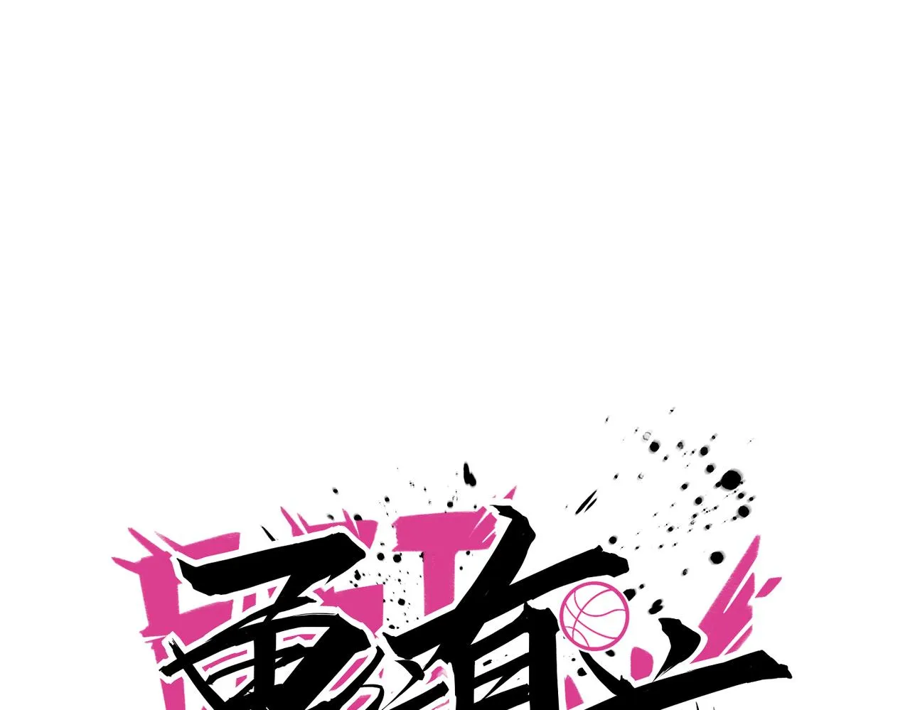 第43话 测试 第39页