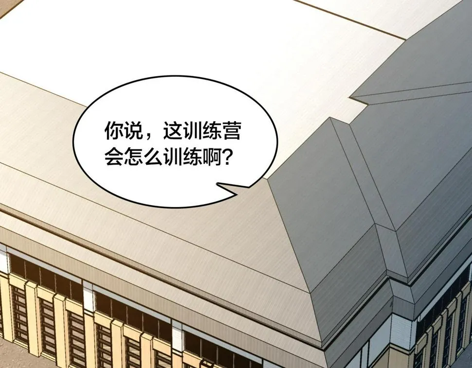 第43话 测试 第42页