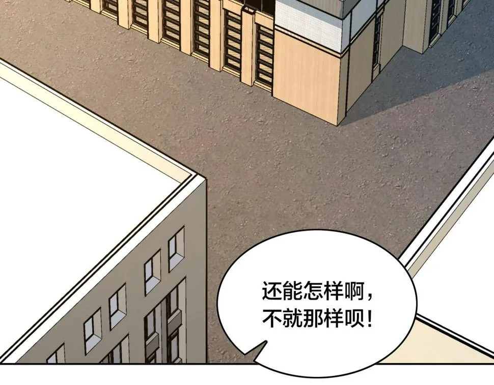 第43话 测试 第43页