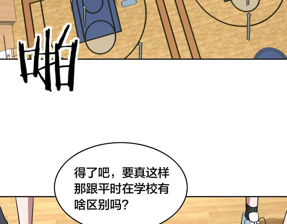 第43话 测试 第46页