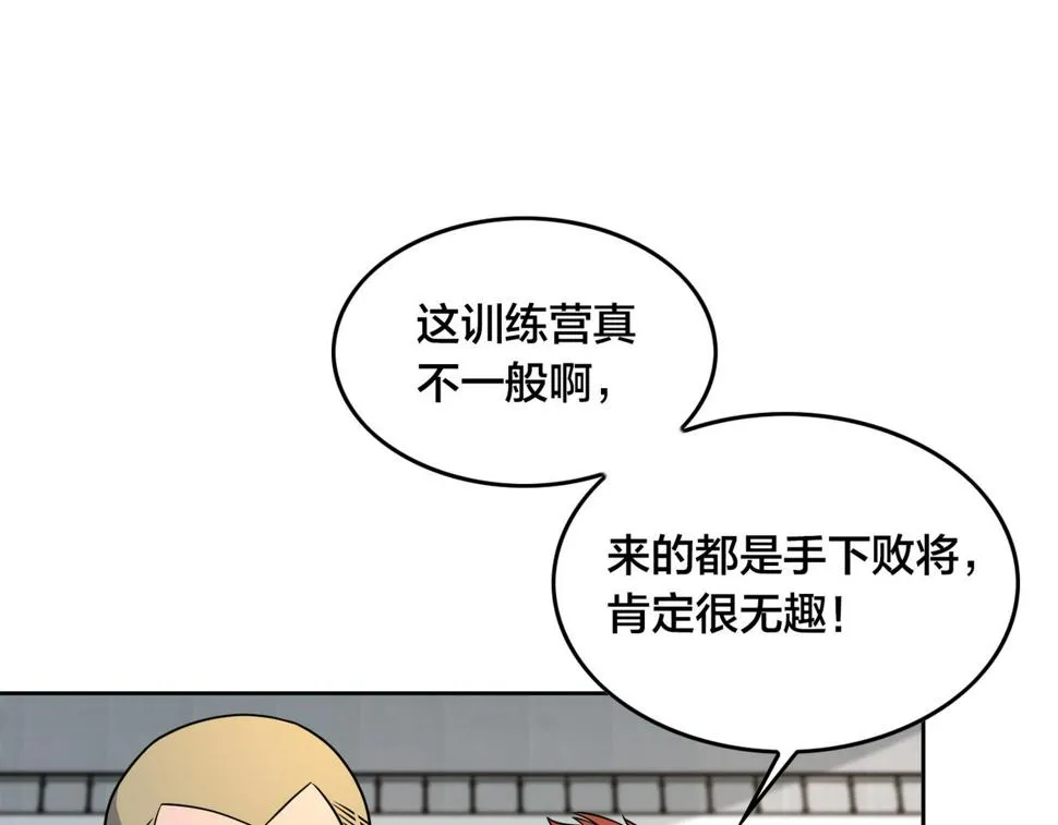 第43话 测试 第48页