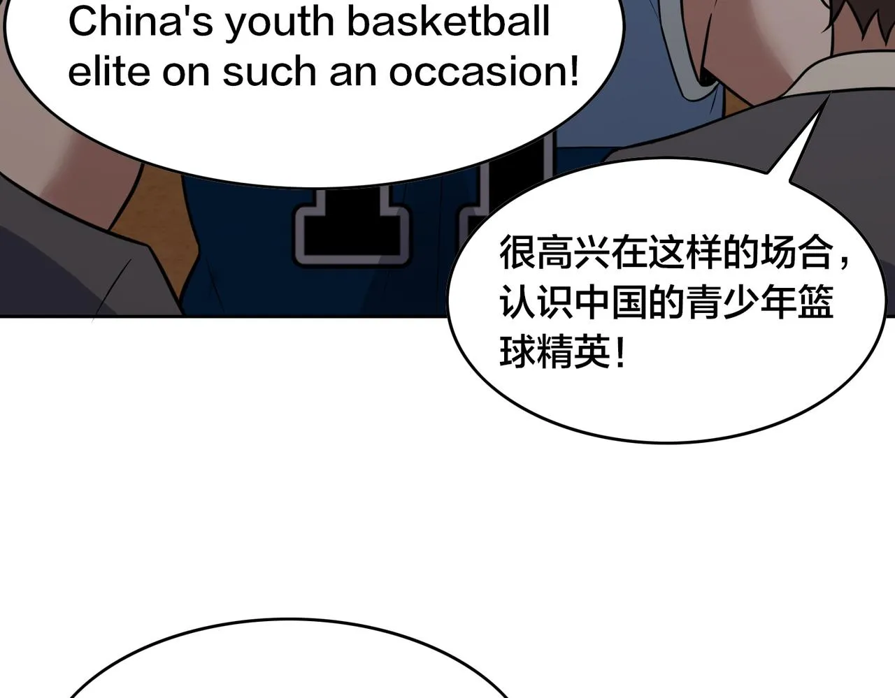 第43话 测试 第76页
