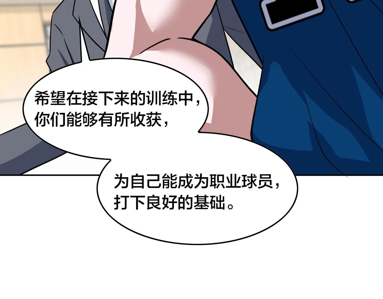 第43话 测试 第79页
