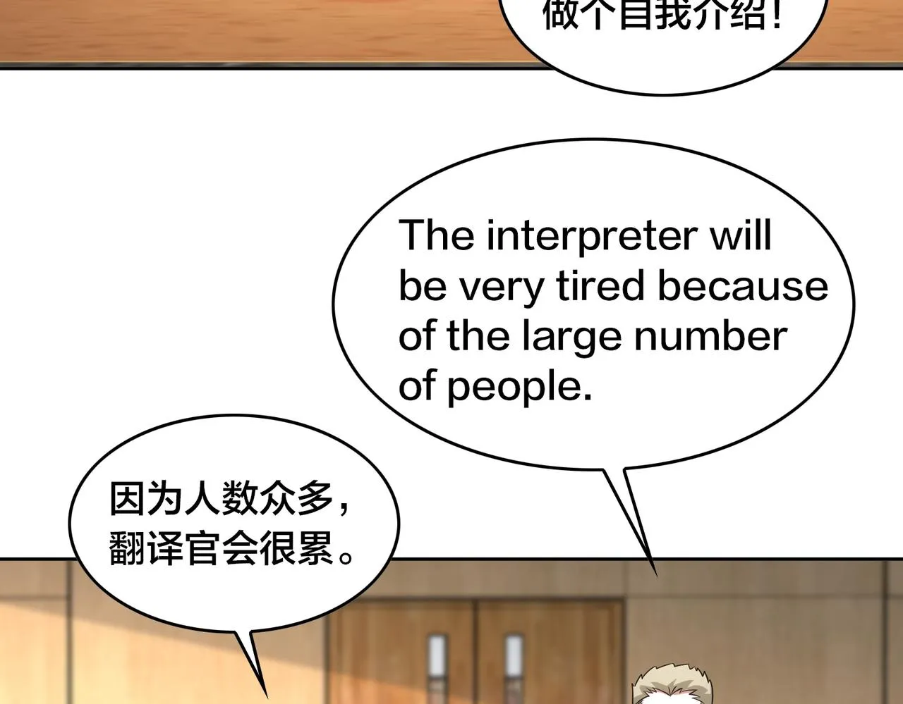 第43话 测试 第84页