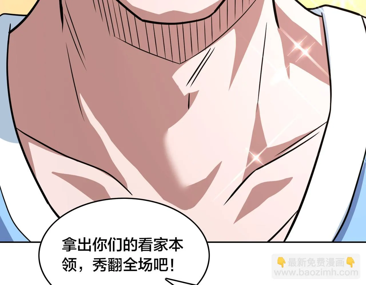 第43话 测试 第93页