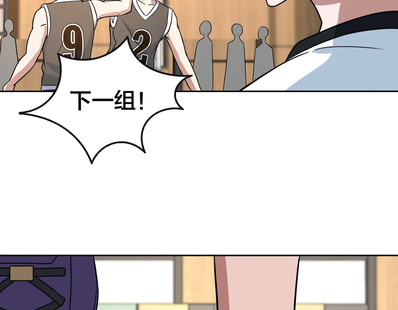 第43话 测试 第112页