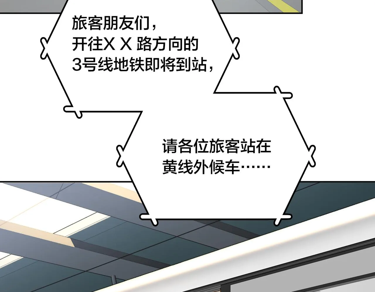 第42话 强敌 第5页