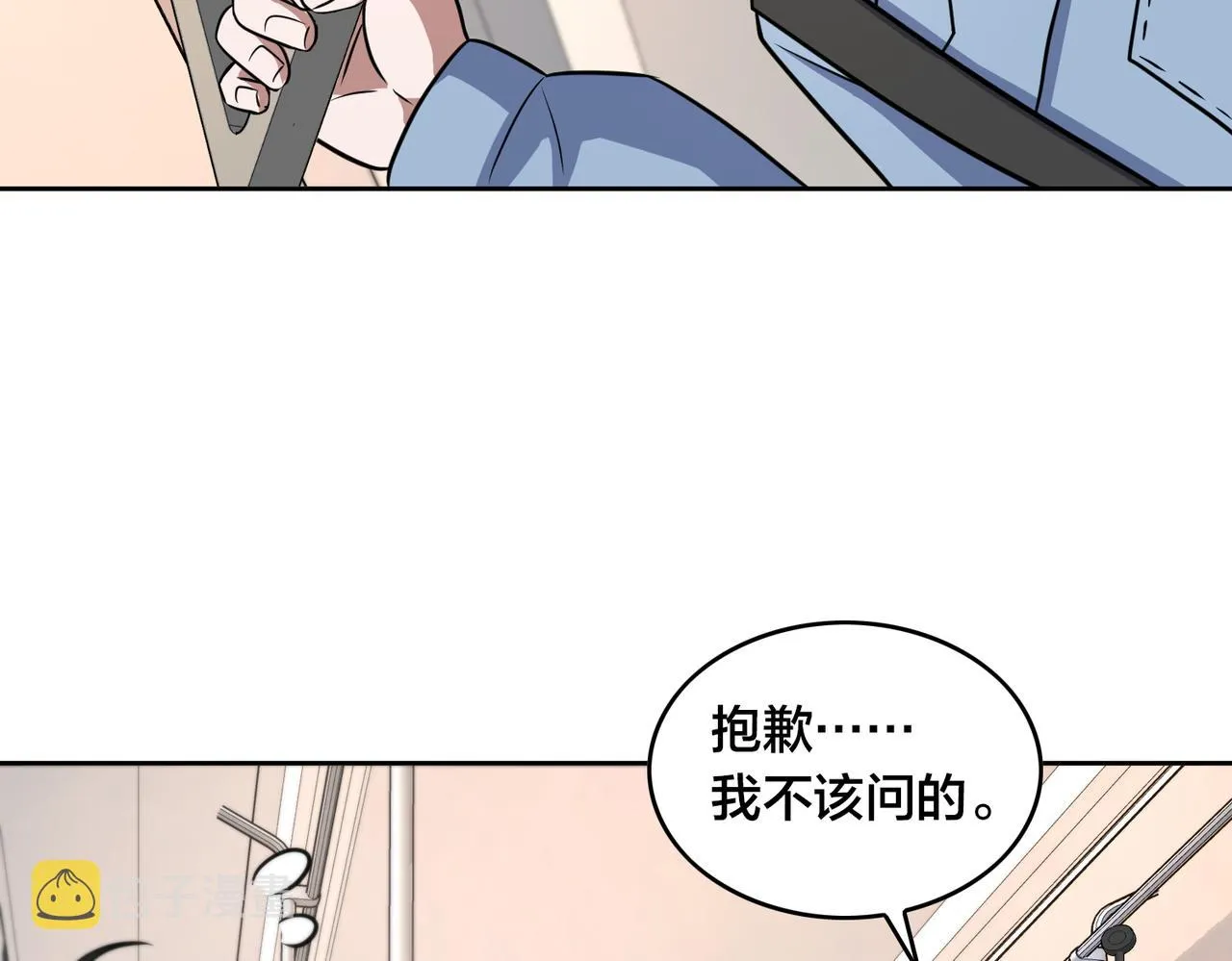 第42话 强敌 第31页