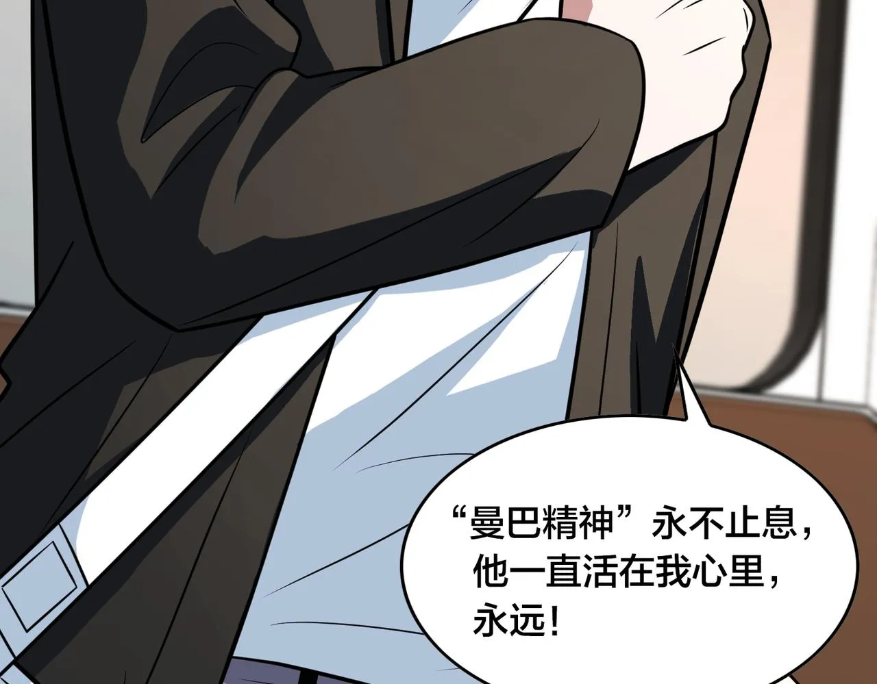 第42话 强敌 第36页