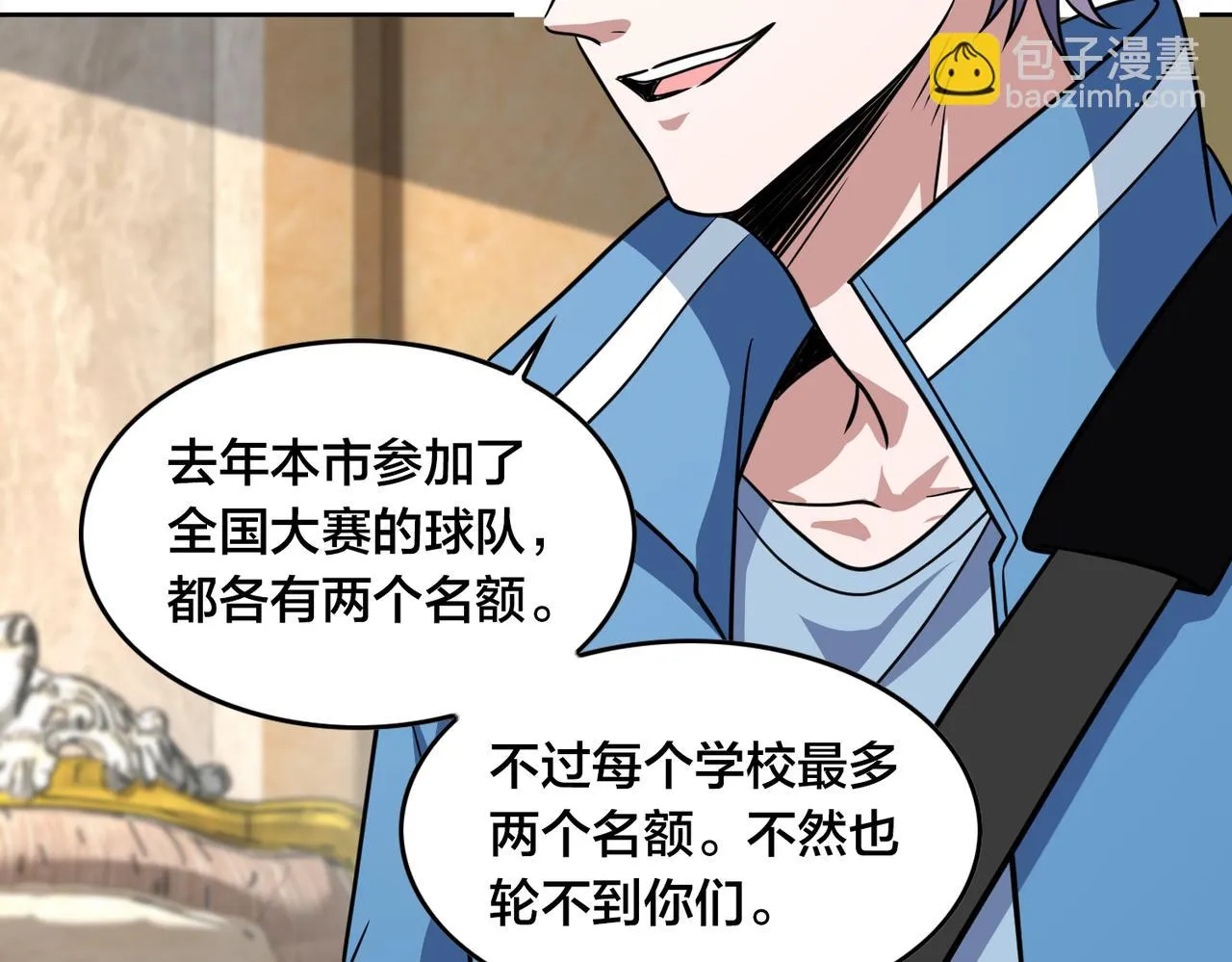 第42话 强敌 第62页