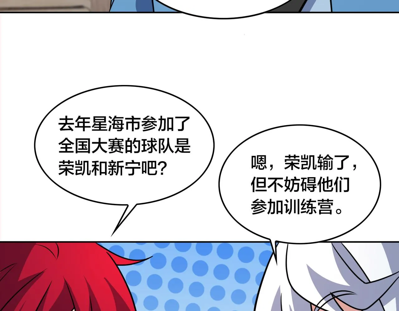 第42话 强敌 第63页