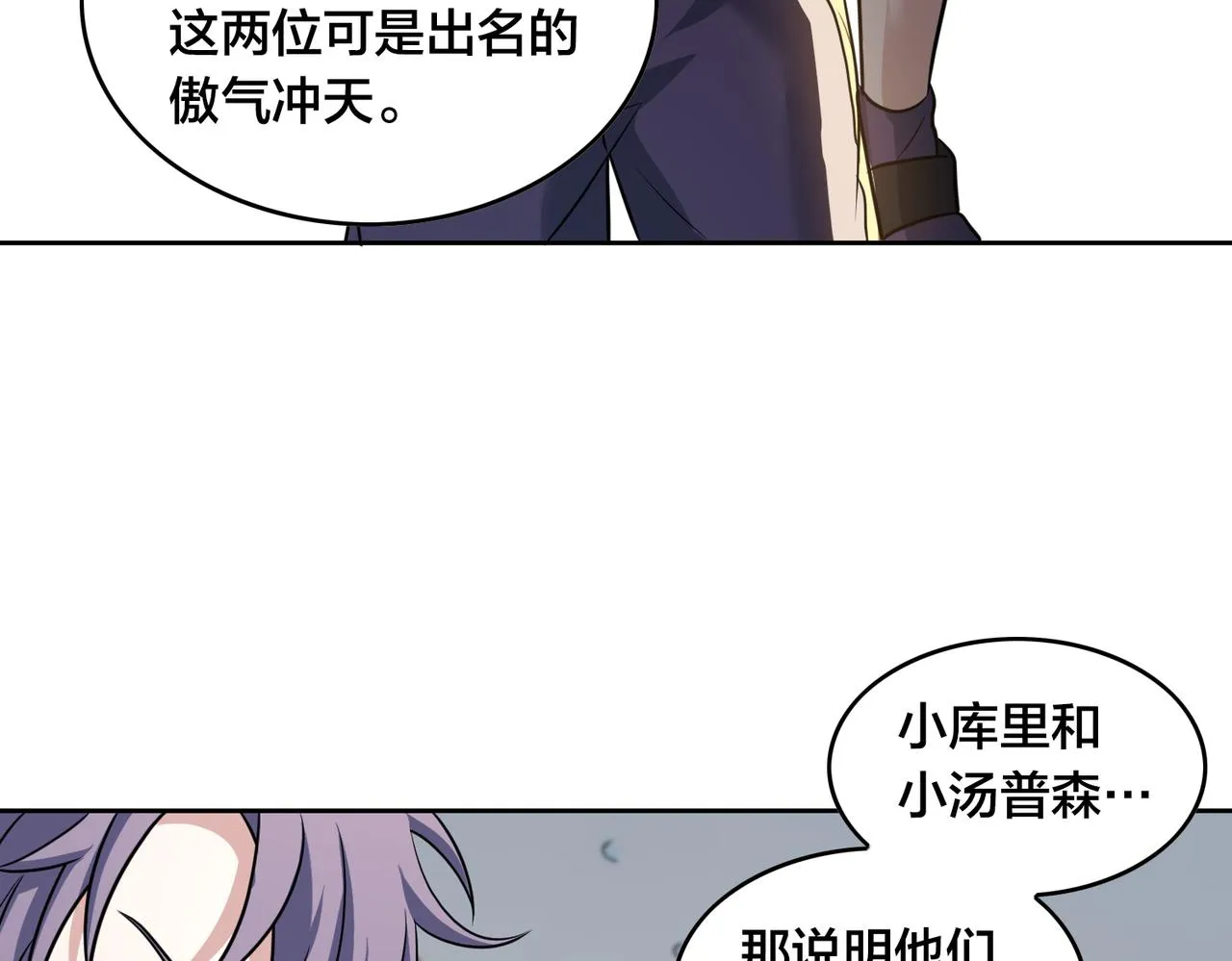 第42话 强敌 第93页