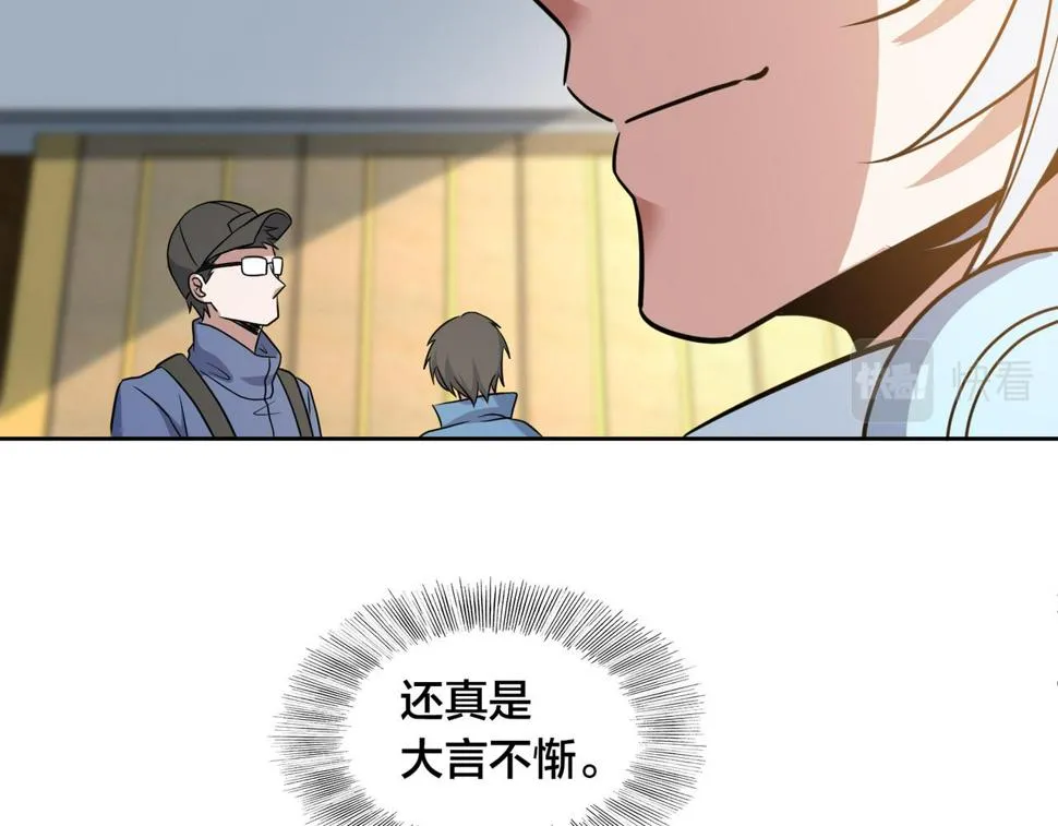 第42话 强敌 第99页