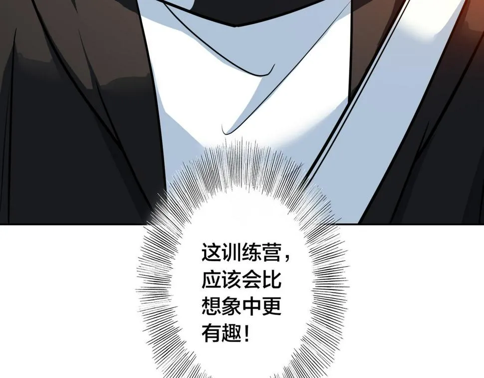 第42话 强敌 第104页