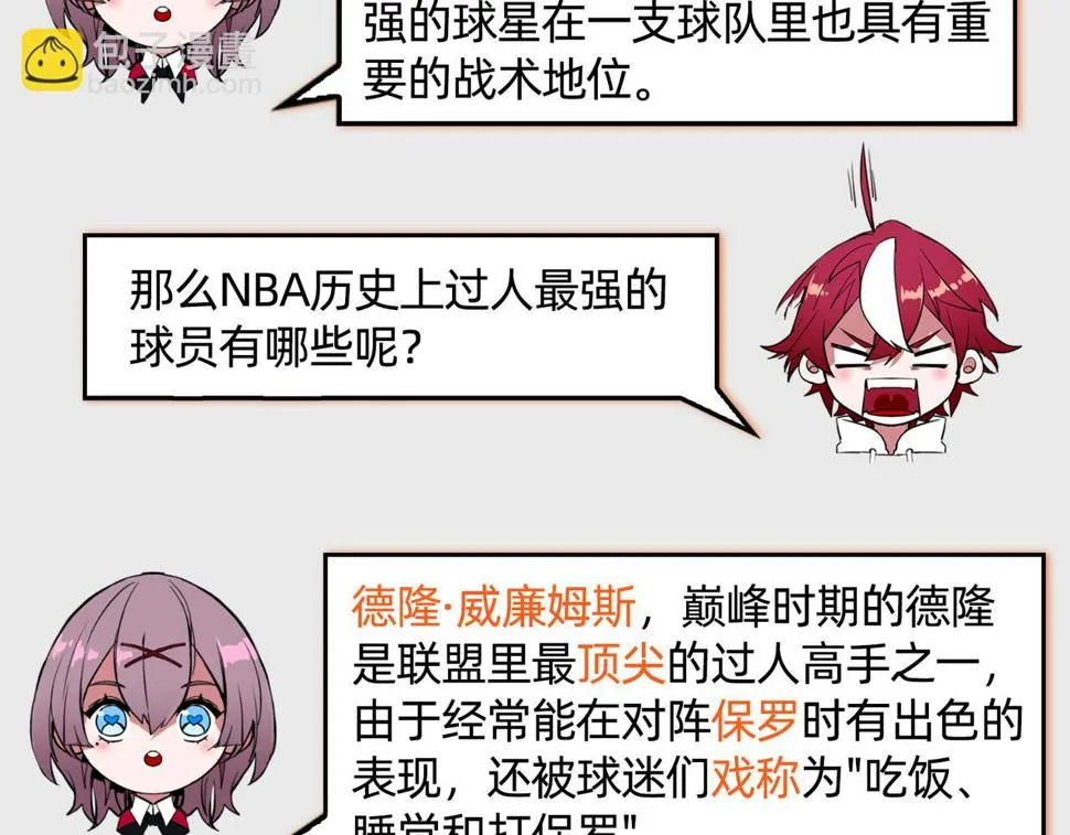 第42话 强敌 第108页