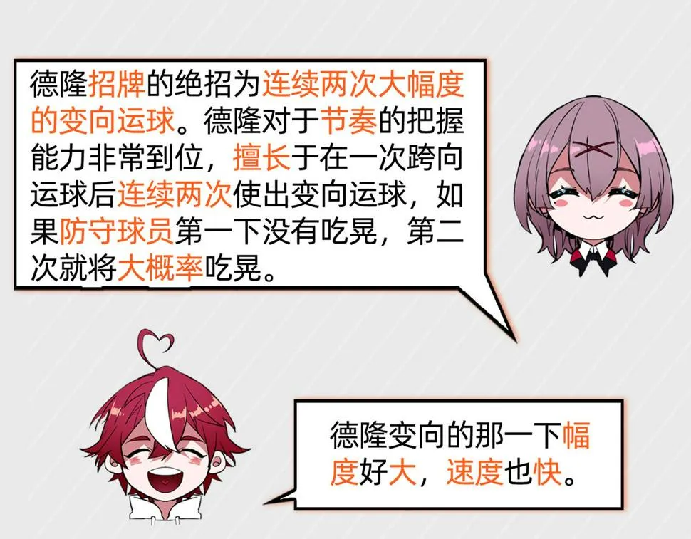 第42话 强敌 第110页