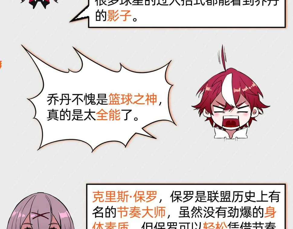 第42话 强敌 第113页