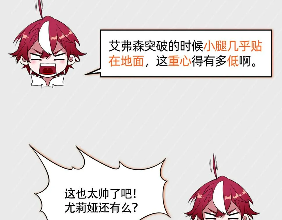 第42话 强敌 第121页