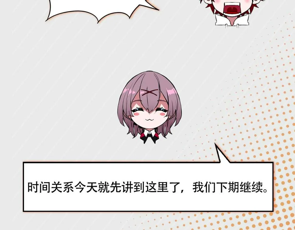 第42话 强敌 第122页