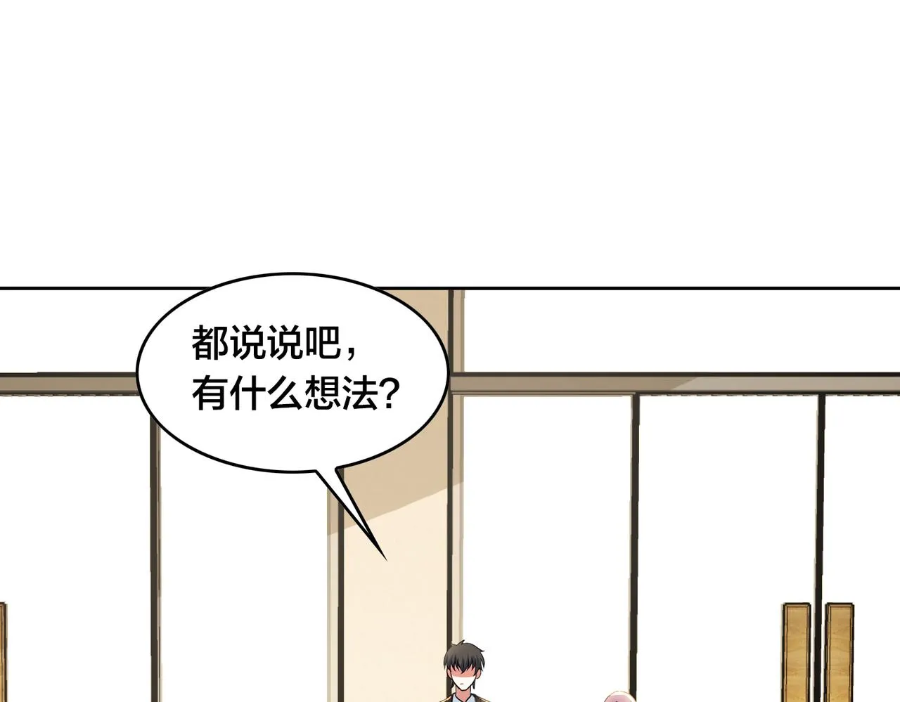 第41话 总结 第15页