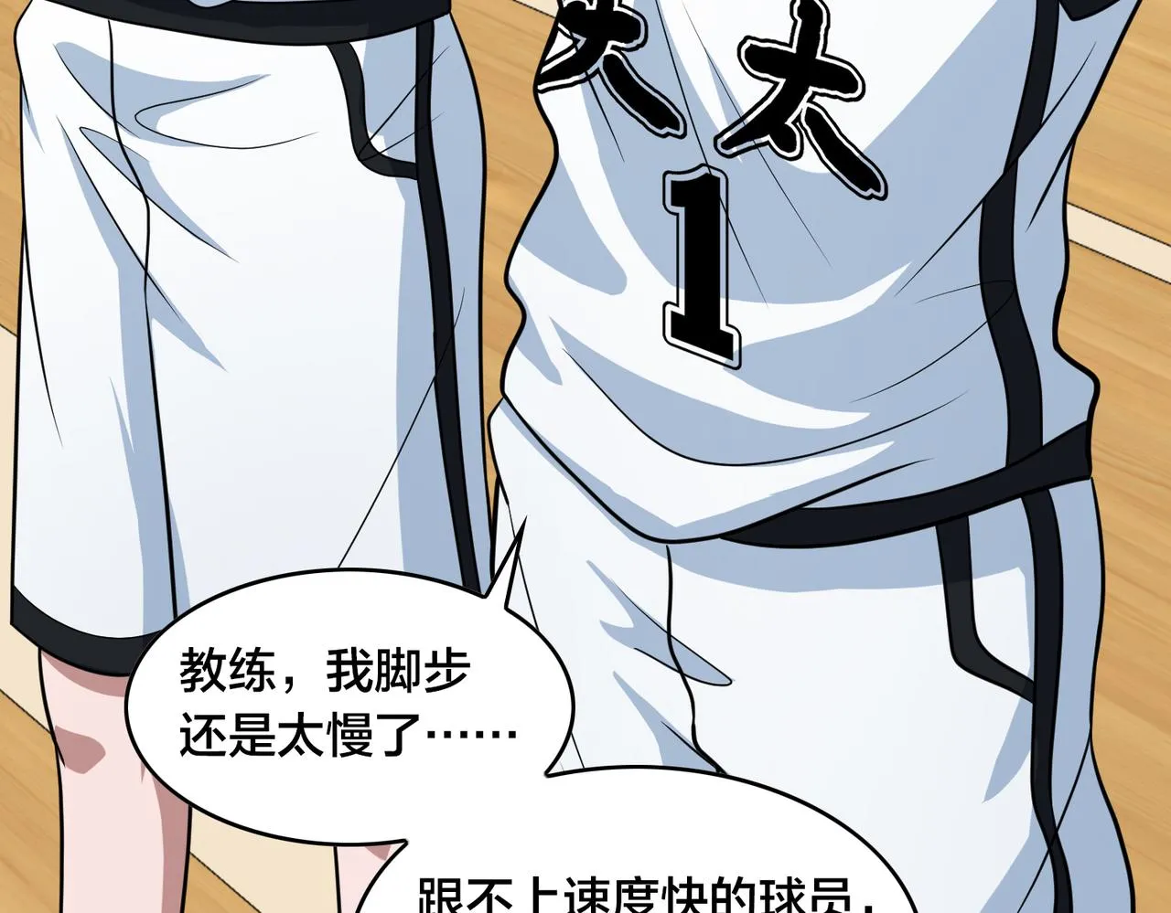 第41话 总结 第19页