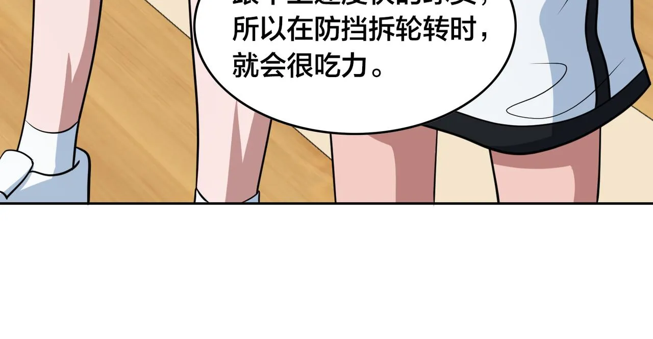 第41话 总结 第20页