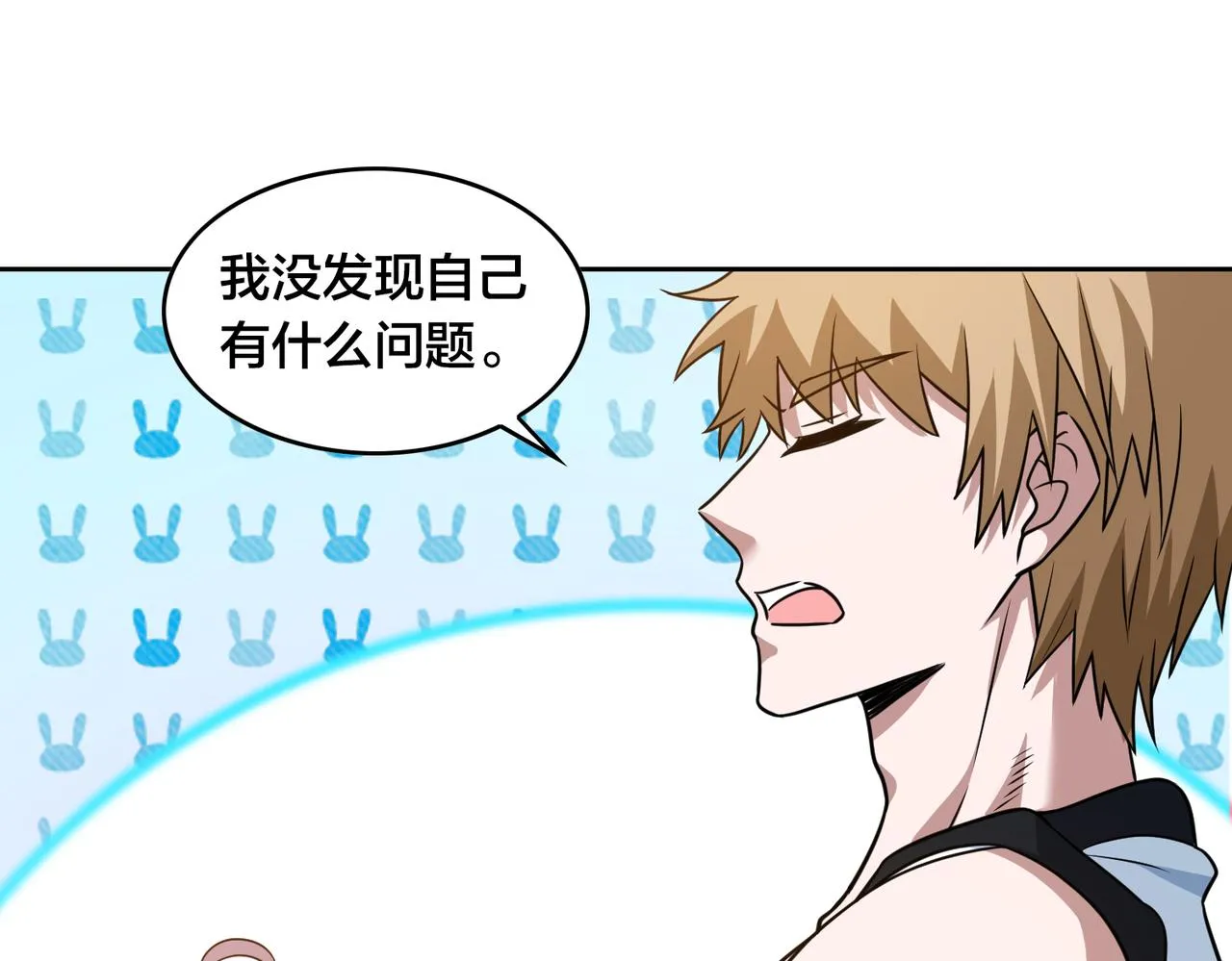 第41话 总结 第21页