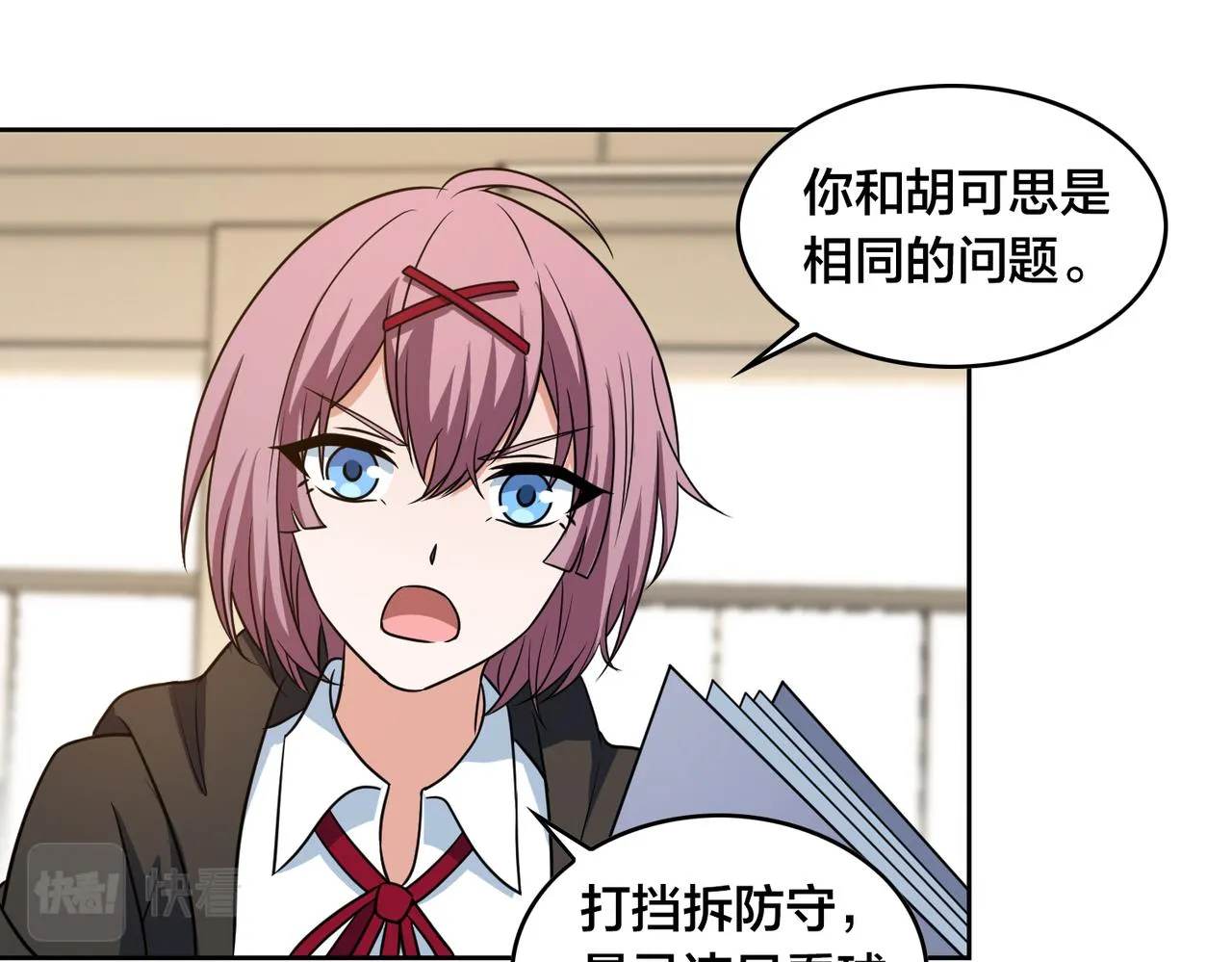 第41话 总结 第23页