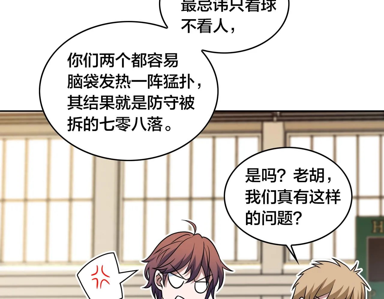 第41话 总结 第24页