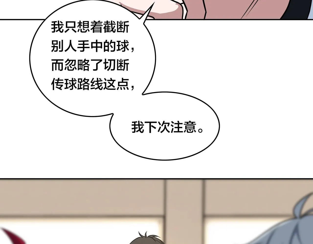 第41话 总结 第27页