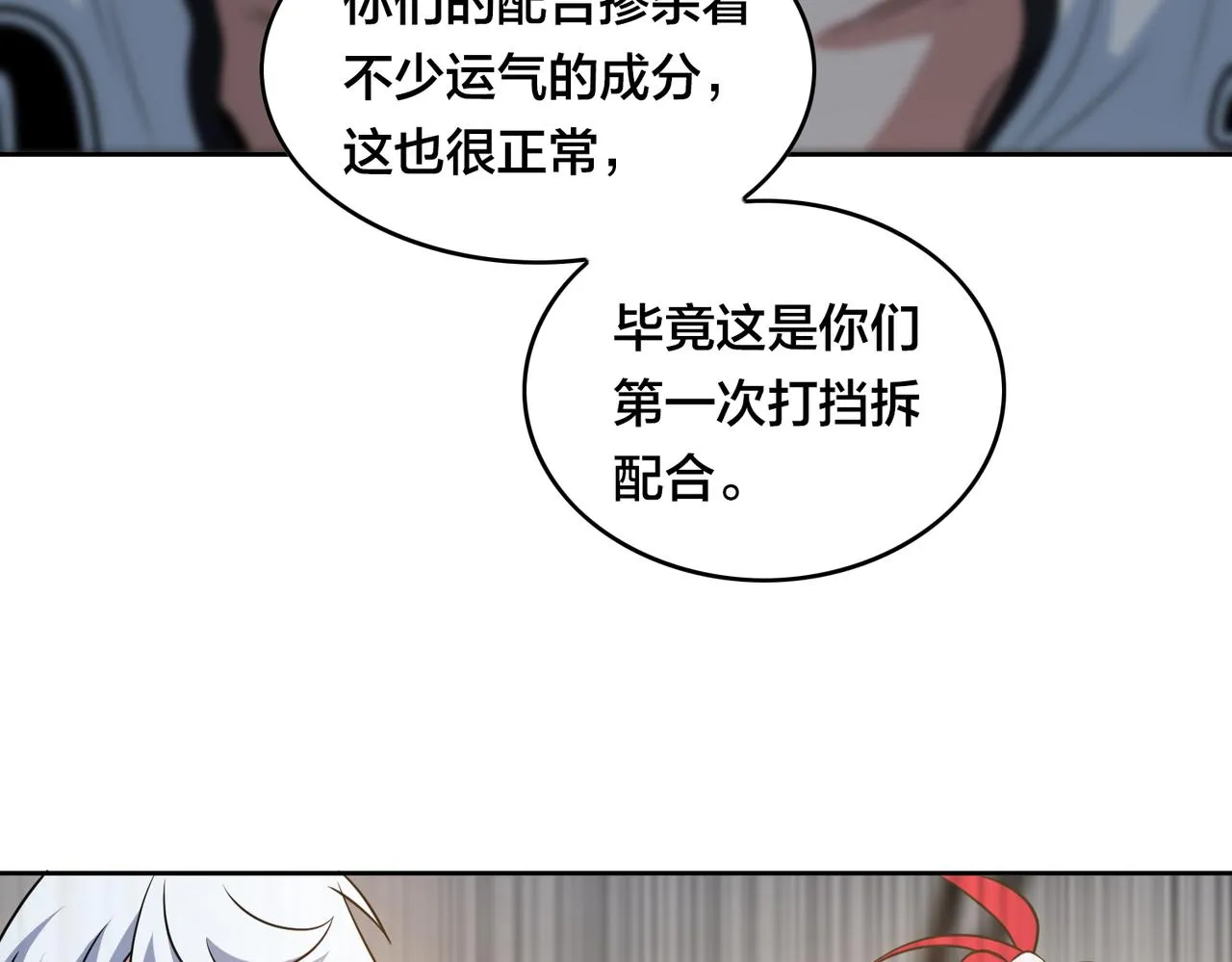 第41话 总结 第29页