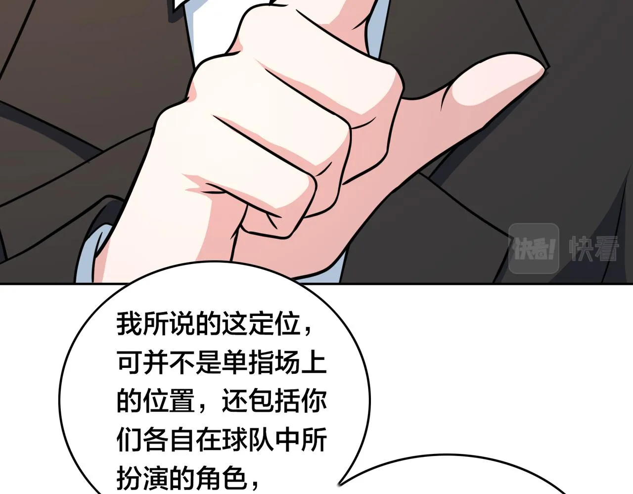 第41话 总结 第34页