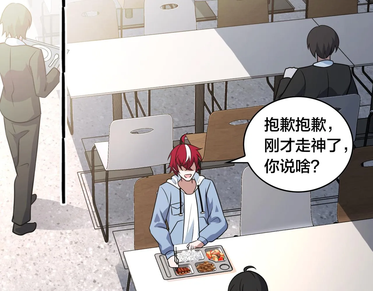第41话 总结 第51页