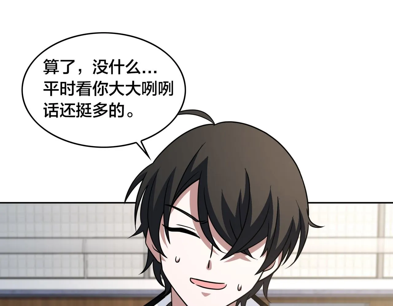 第41话 总结 第53页