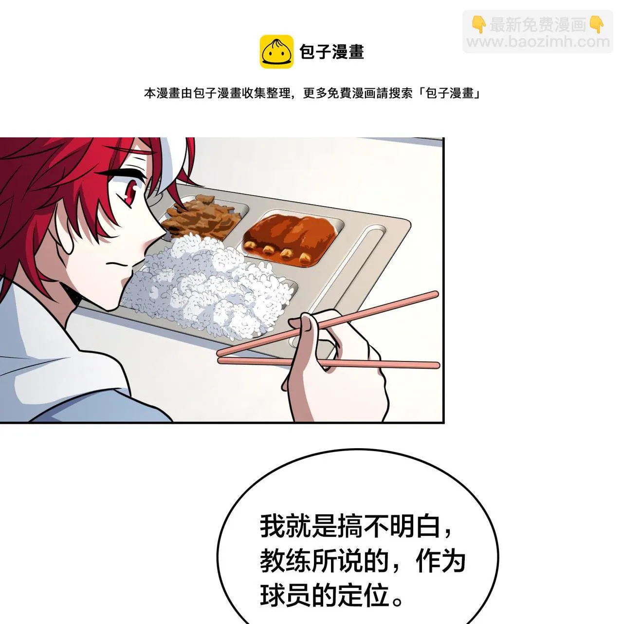 第41话 总结 第56页