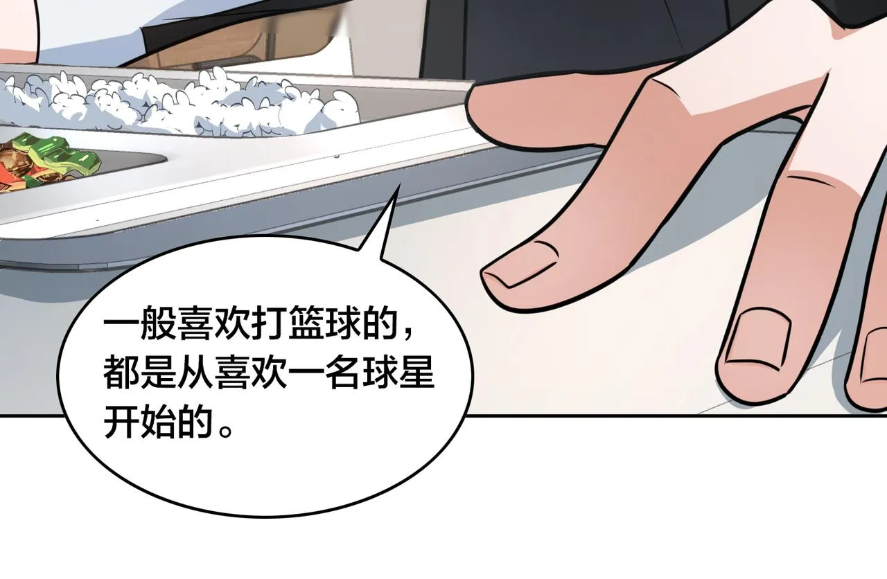 第41话 总结 第66页