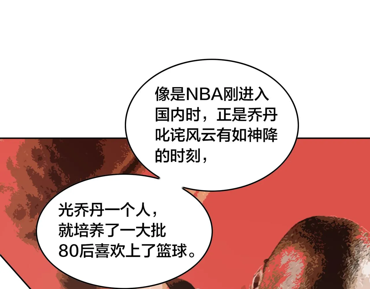 第41话 总结 第67页
