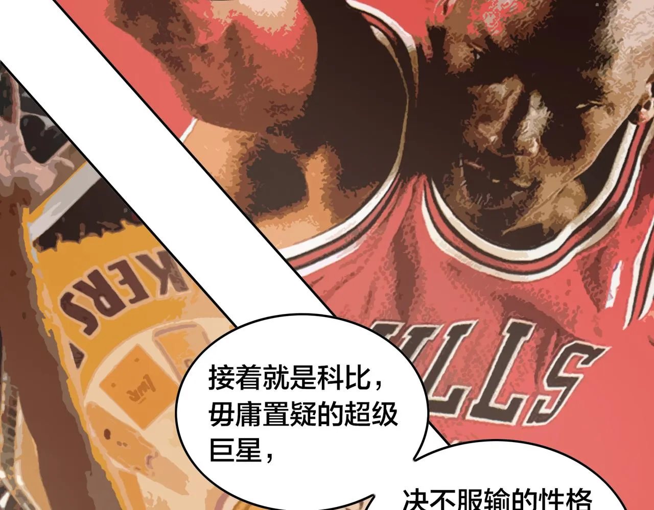 第41话 总结 第68页