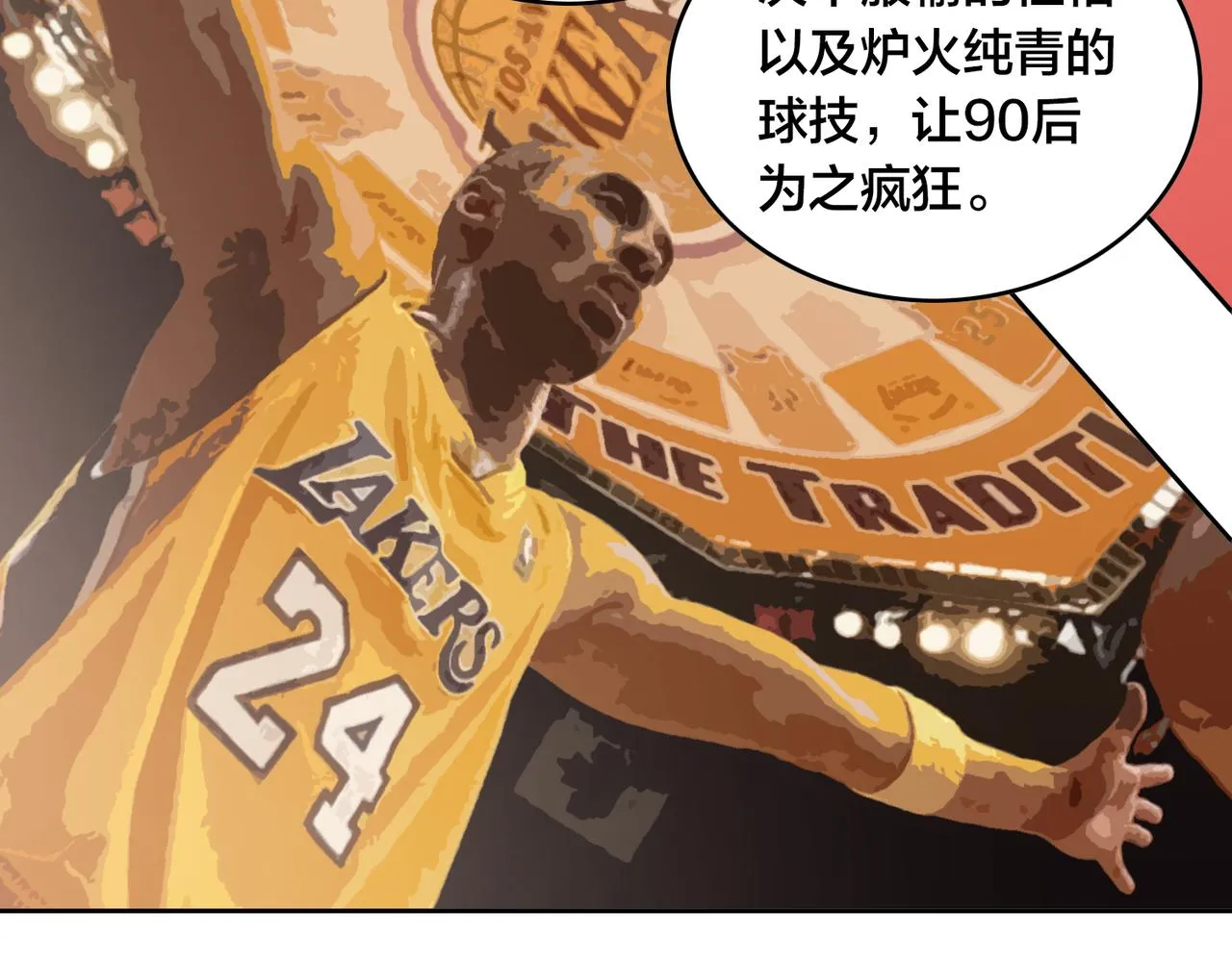 第41话 总结 第69页
