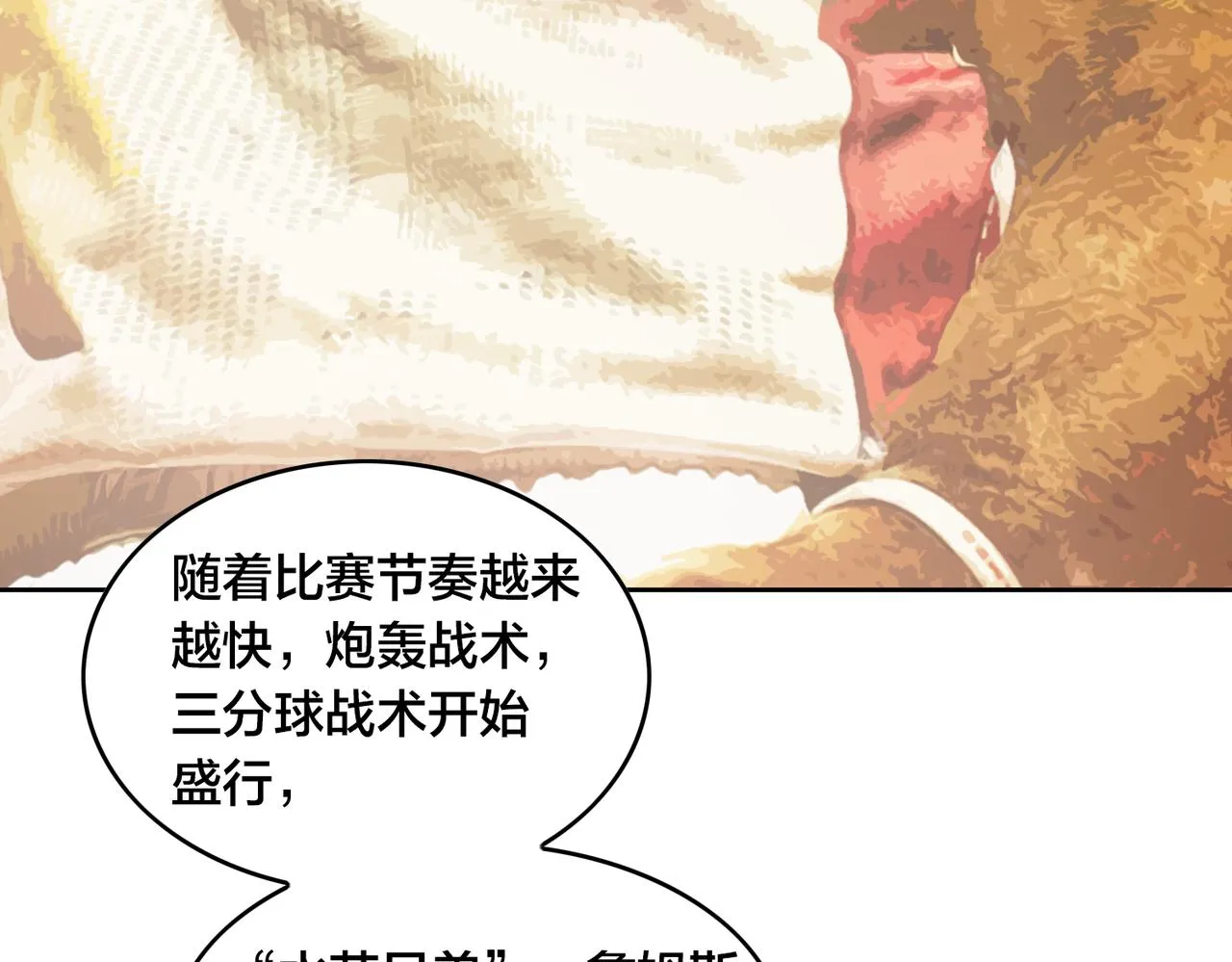 第41话 总结 第73页