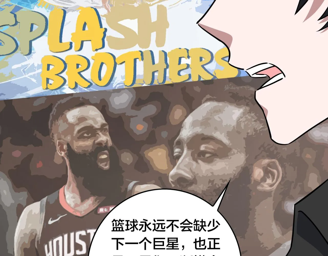 第41话 总结 第75页