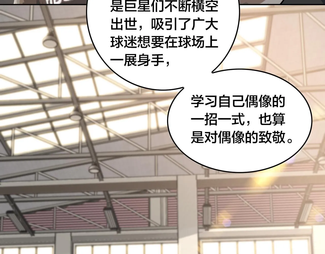 第41话 总结 第76页