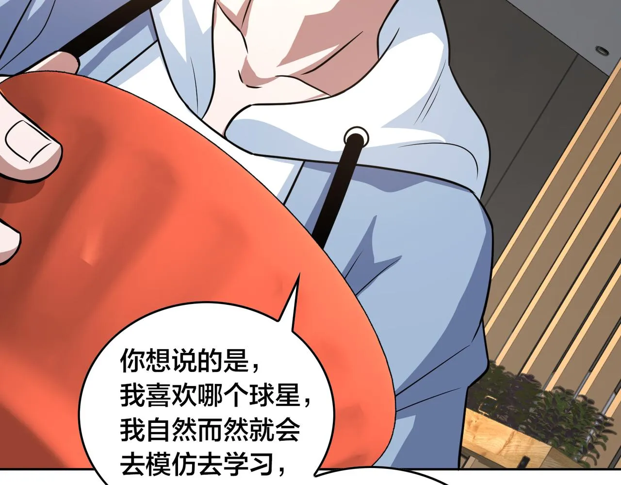 第41话 总结 第82页