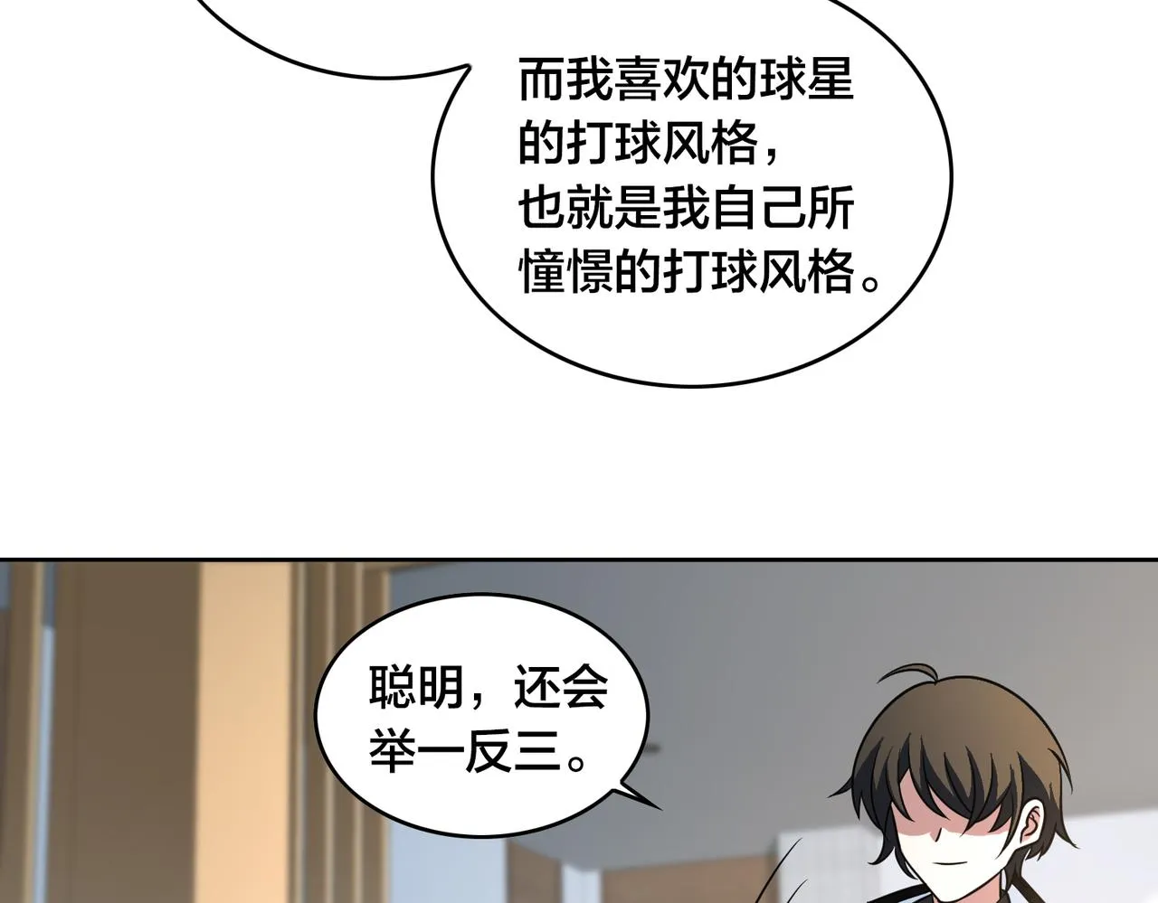 第41话 总结 第83页