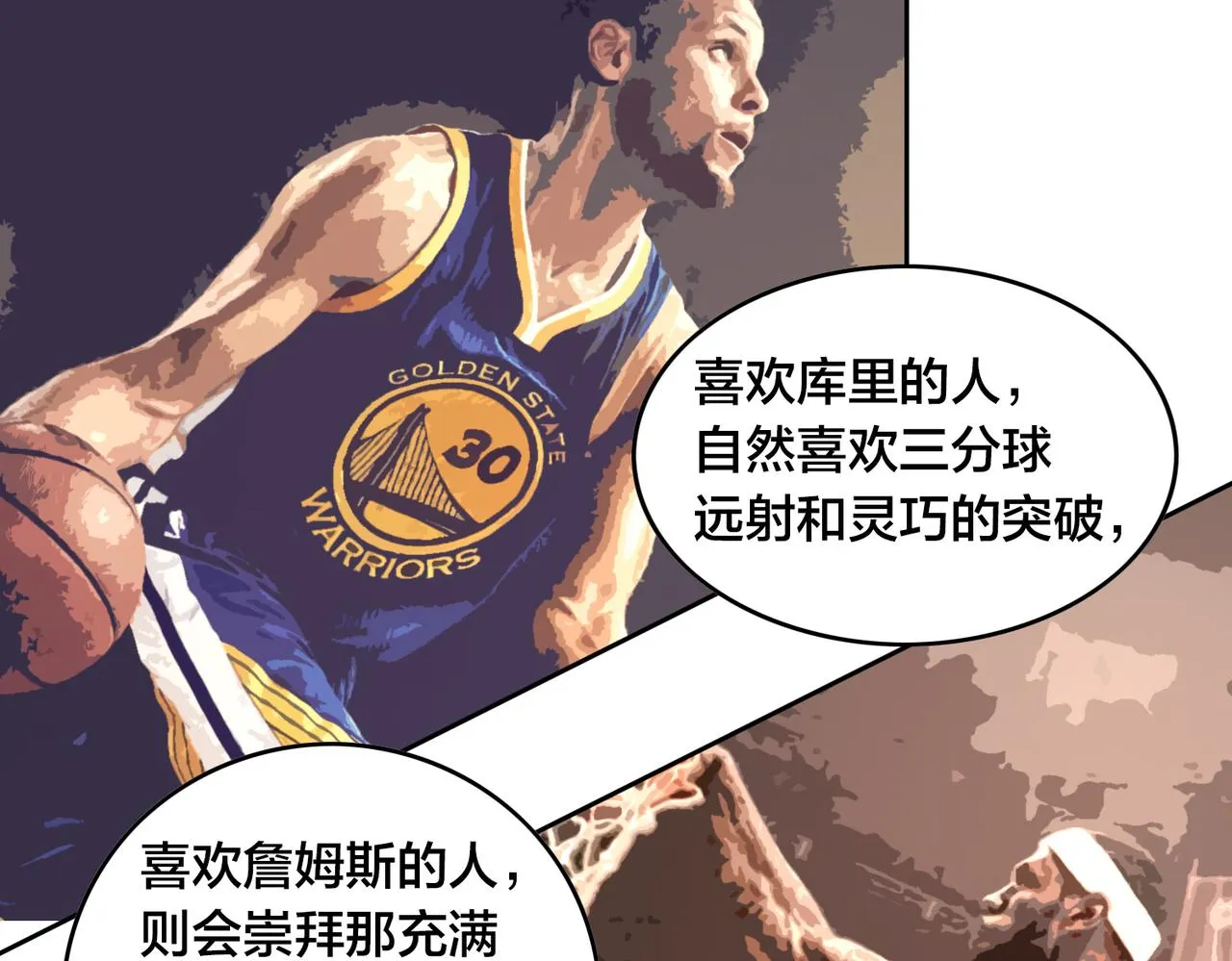 第41话 总结 第85页