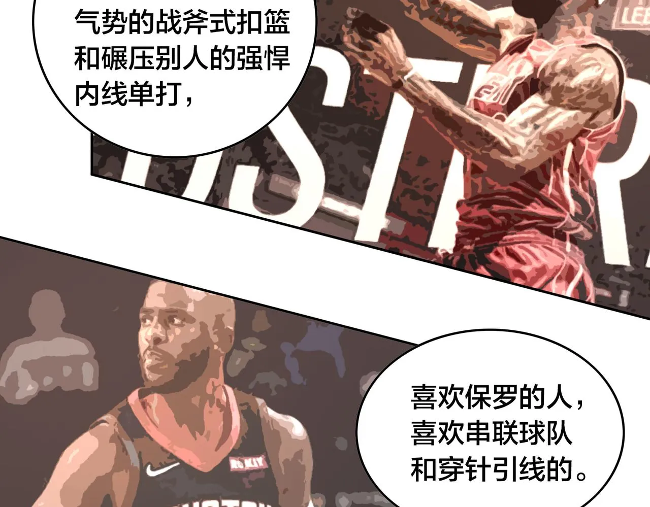 第41话 总结 第86页