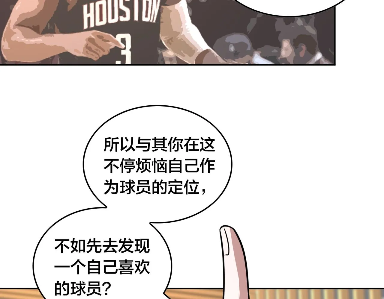第41话 总结 第87页